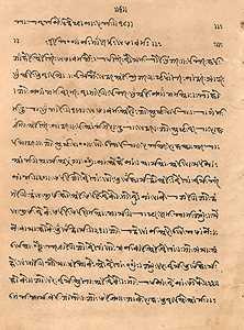 A page from a manuscript of Kalam-i Mawla. The Institute of Ismaili Studies collection.
