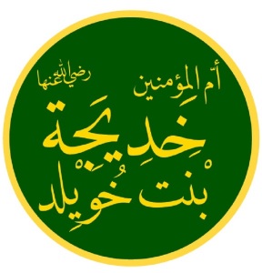 Khadijah calligraphy